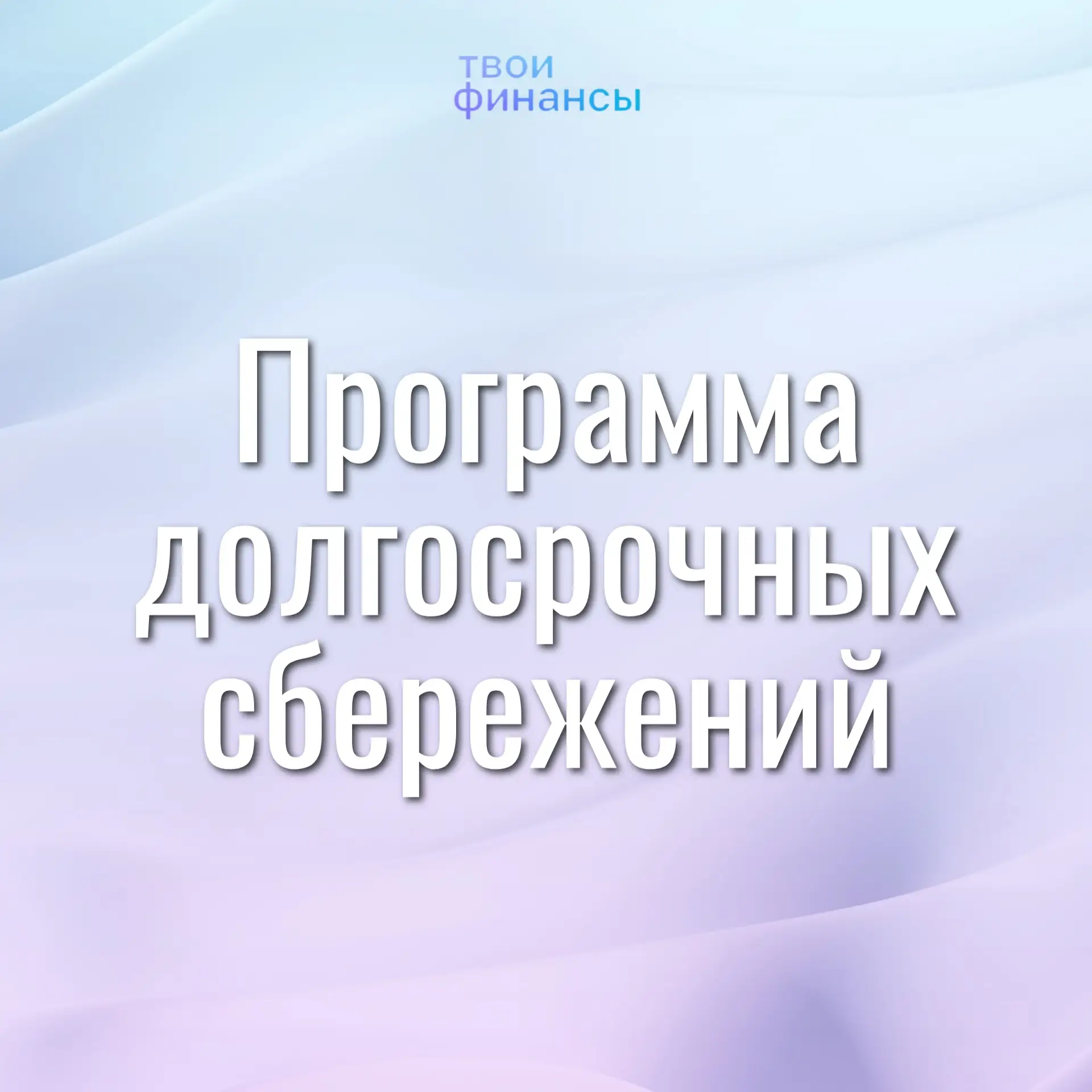 🔍Что такое ПДС?