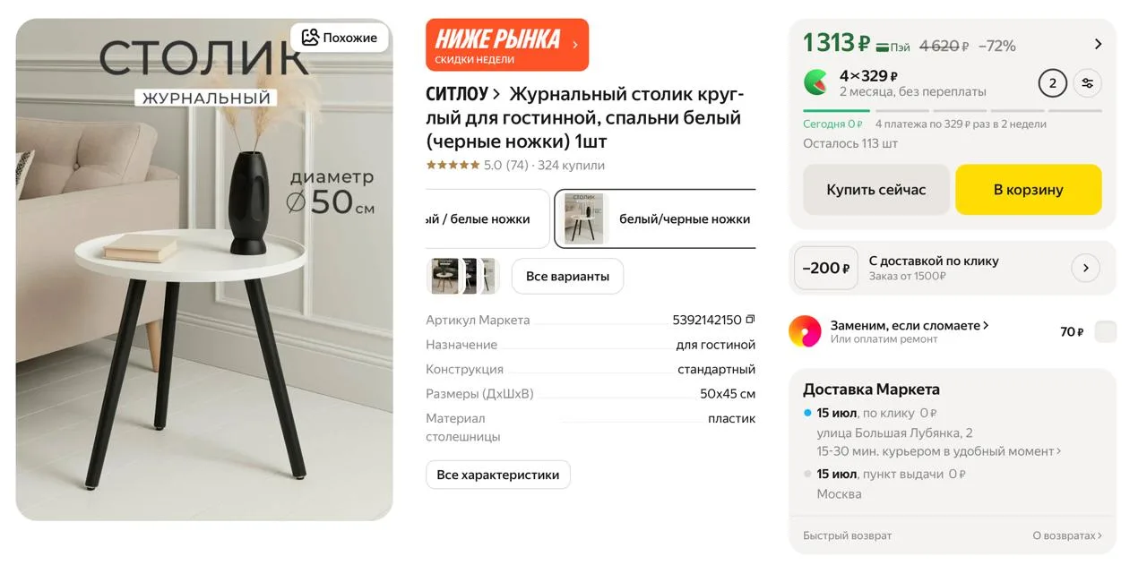 #яндексмаркет 

⚡️ Журнальный столик круглый для гостинной, спальни белый (черные ножки) 1шт

▫️ Цен