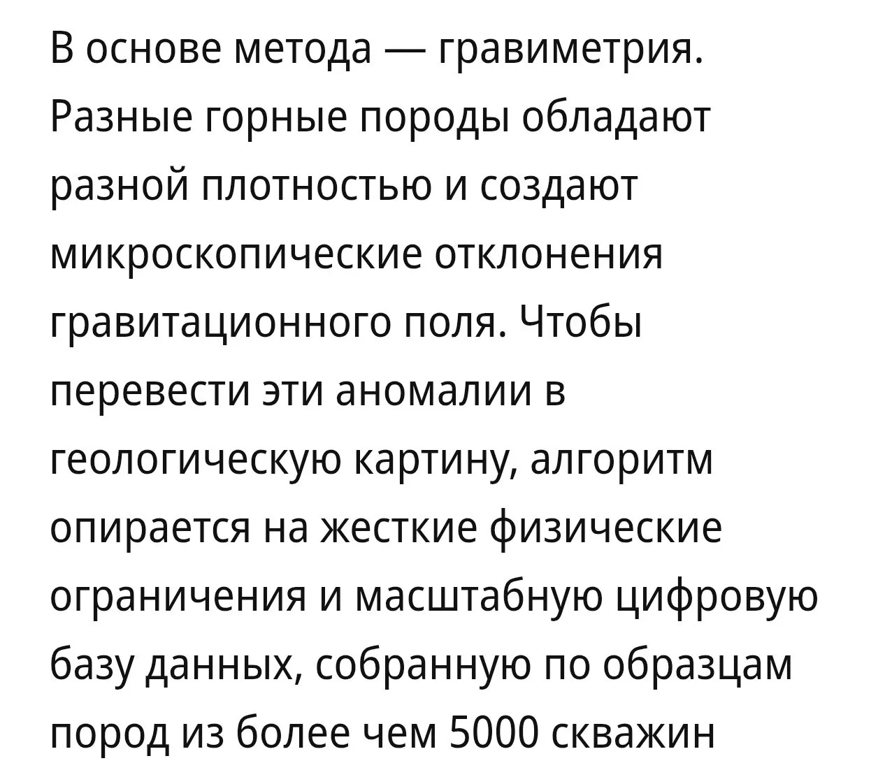 Медно-никелевые и платиноидные руды теперь можно находить без бурения - разработка воро...