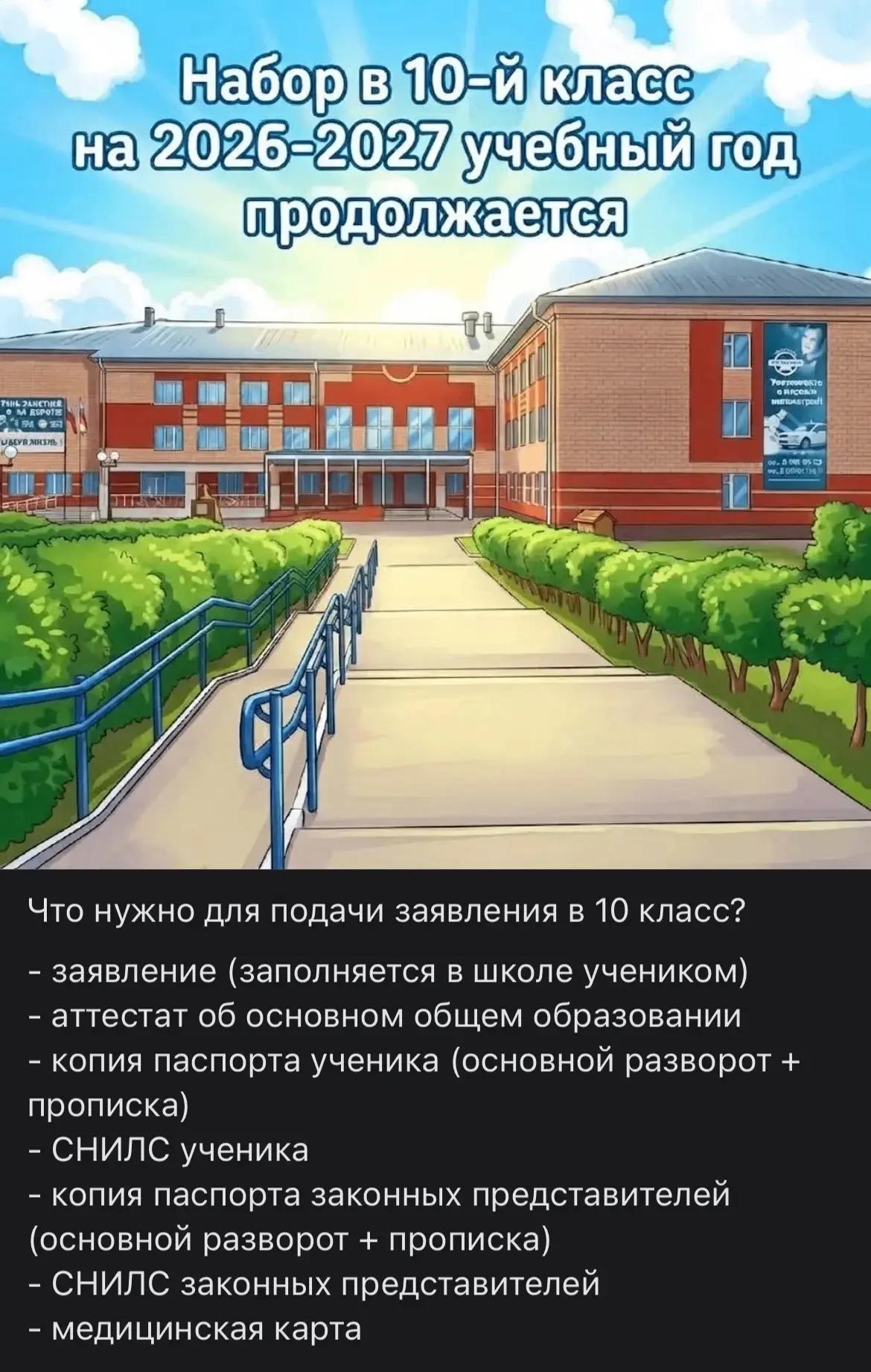 Медиа публикации