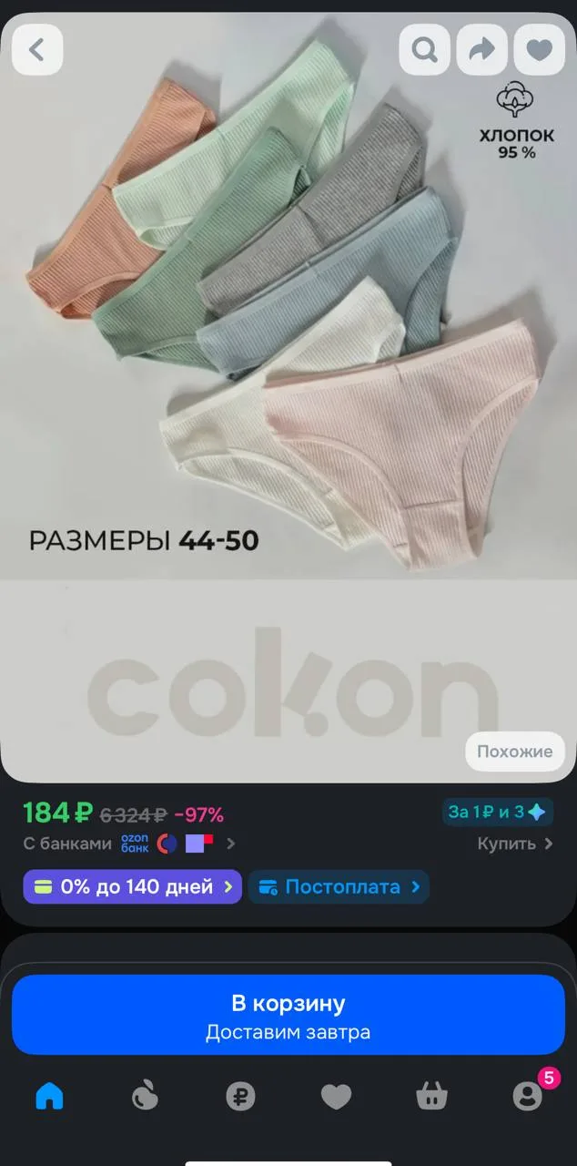 https://ozon.ru/t/VaBa03P