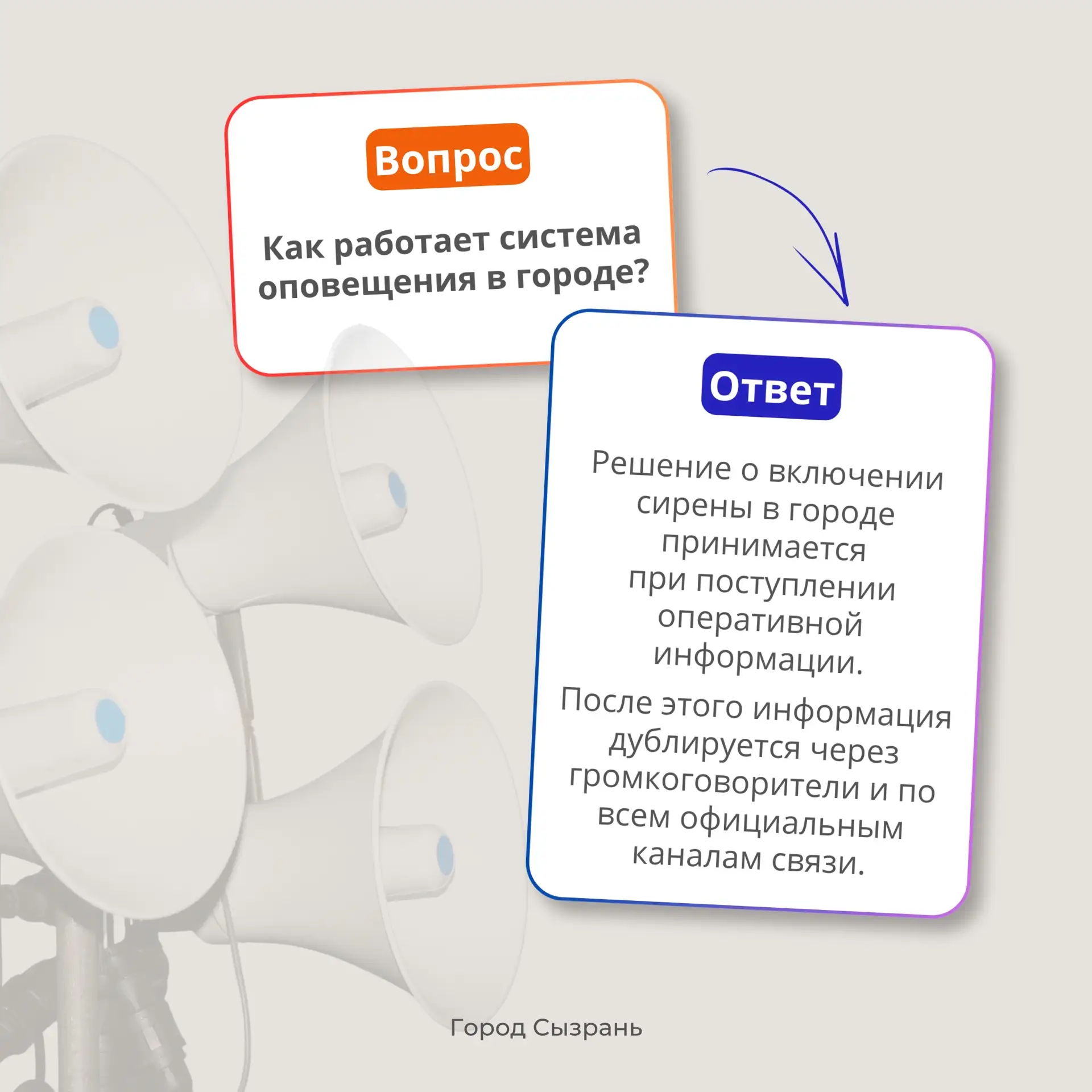 📢 Сигналы гражданской обороны – что нужно знать и как действовать

В Администрацию Сызрани часто по