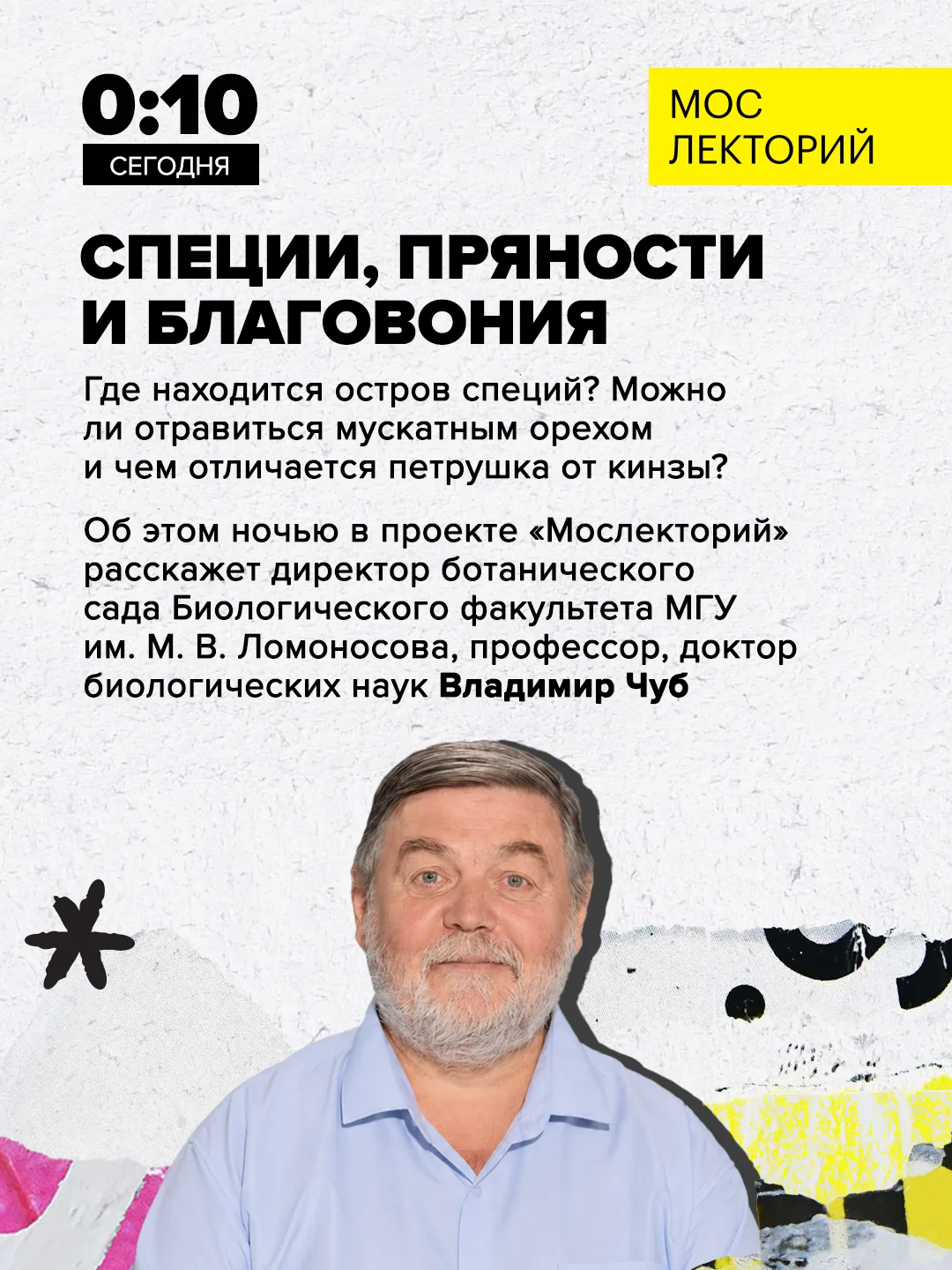 Мировые специи и пряности: от перца до мускатного ореха

Почему перец острый и где его впервые начал