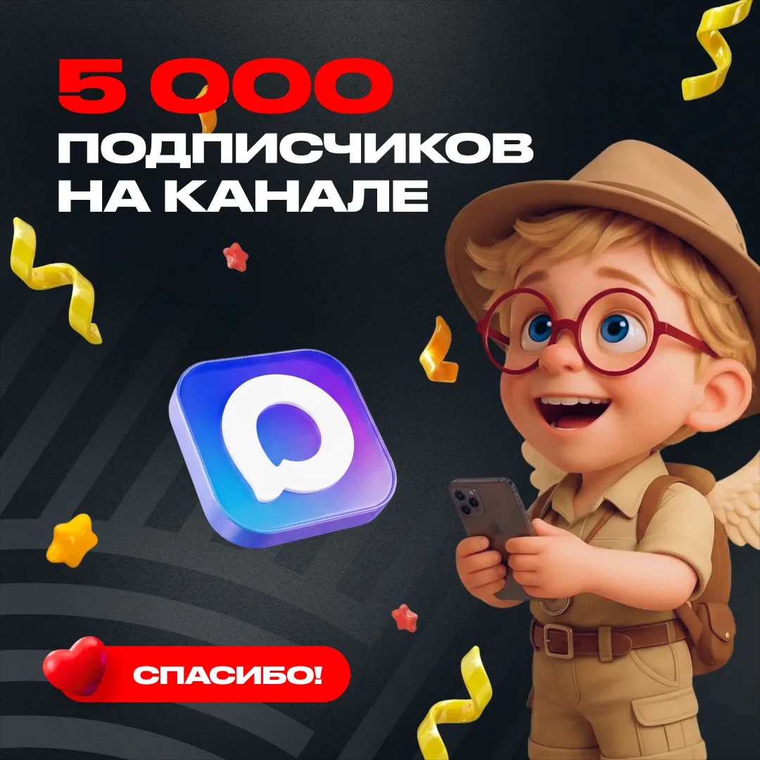 🔔 Отмечаем 5 000 подписчиков на канале
 
Нас уже 5 000 профессионалов индустрии туризма на канале «
