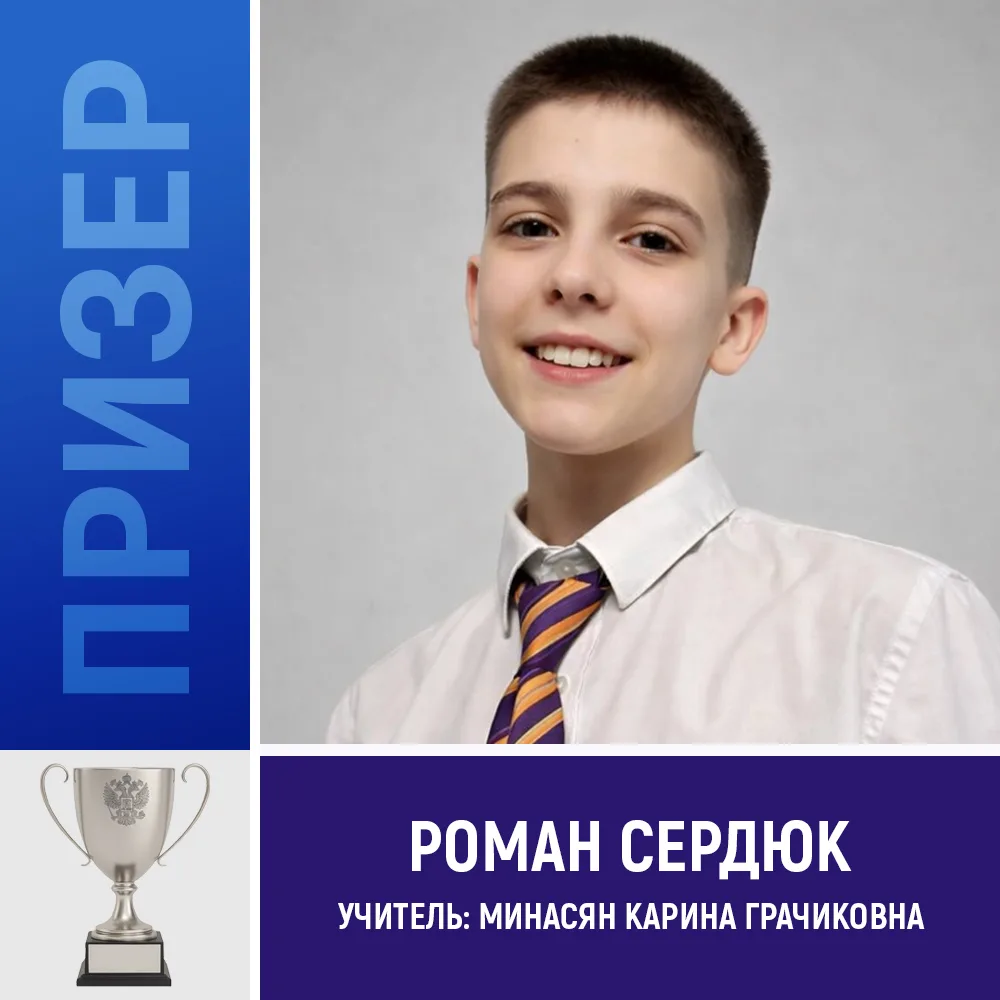 ОЛИМПИАДА МЛАДШИХ ШКОЛЬНИКОВ: УСПЕХ НАШЕЙ ГИМНАЗИИ 🏆  С 7 по 10 апреля на базе регионального центра 