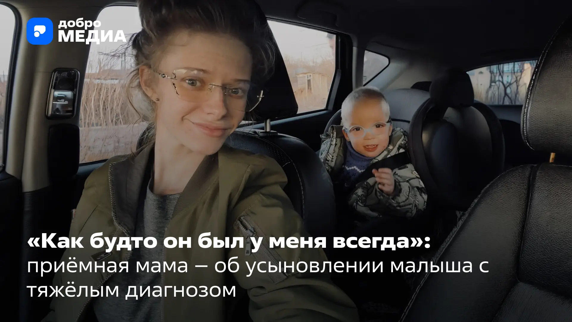 Иногда готовность стать приёмной мамой зреет десятилетиями, а иногда – вспыхивает мгновенно. У Татья