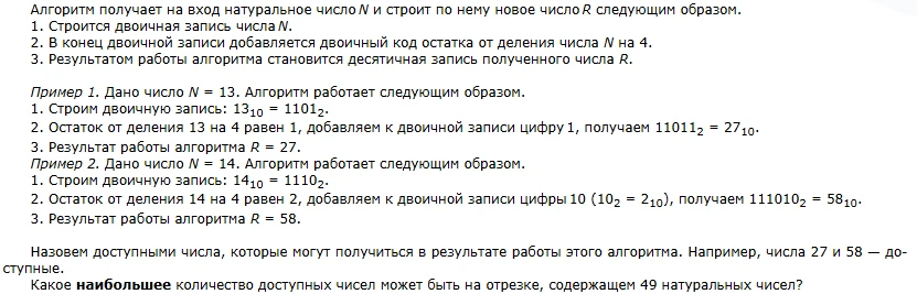 До ЕГЭ по информатике осталось всего ничего - каких-то 14 недель  Поэтому предлагаю провести этот су