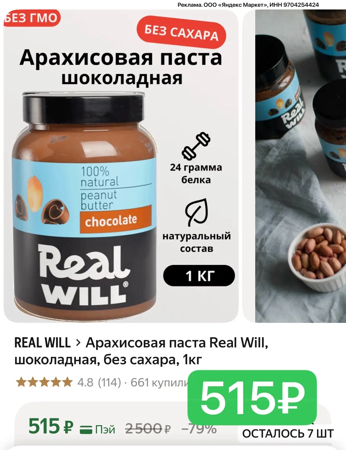 Успевайте! 😍