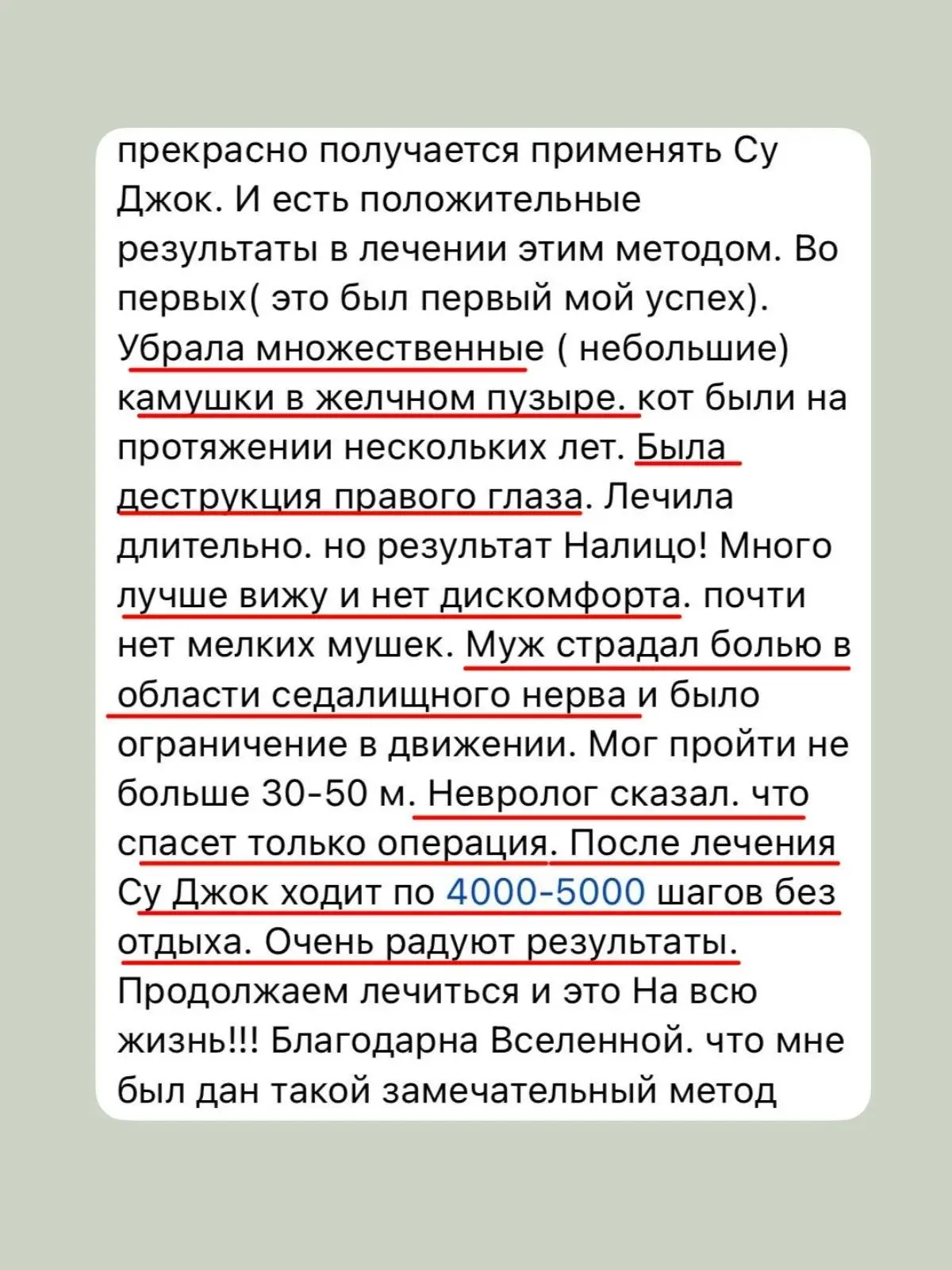 Две бесплатные клиники на ладони