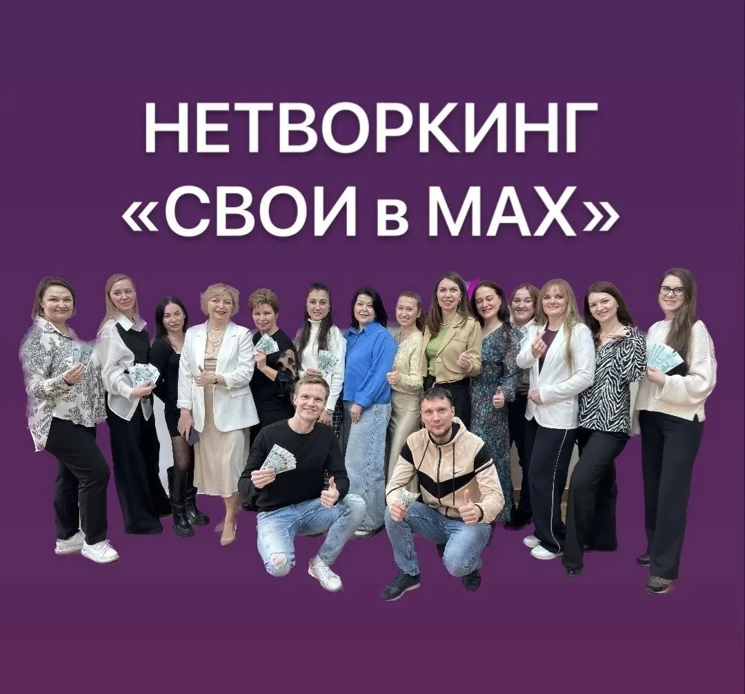 В МАКСЕ СЕГОДНЯ БОЛЬШОЙ НЕТВОРКИНГ