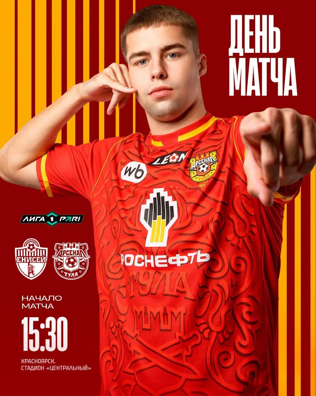 ⚽️ 1️⃣2️⃣-й тур