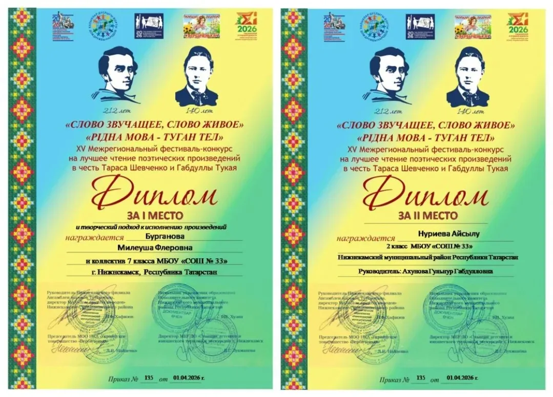 Подведены итоги XV-го Межреспубликанского фестиваля-конкурса на лучшее чтение поэтических произведен