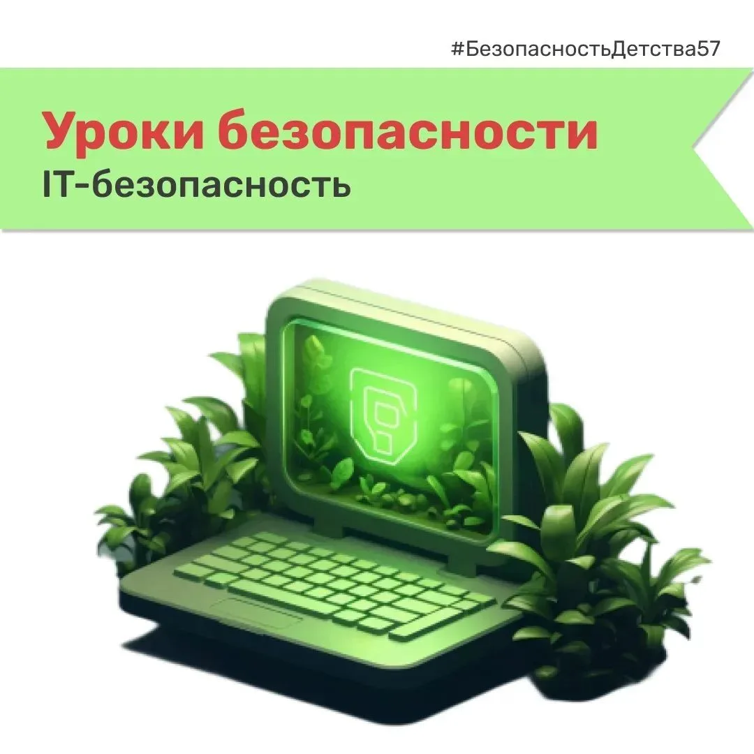 ‼️Правила цифрового лета

🌞Лето — время отдыха, общения и новых впечатлений!
📱Ты можешь сидеть в с