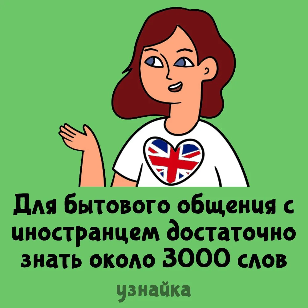 Всего лишь 3к слов, что сложного😂