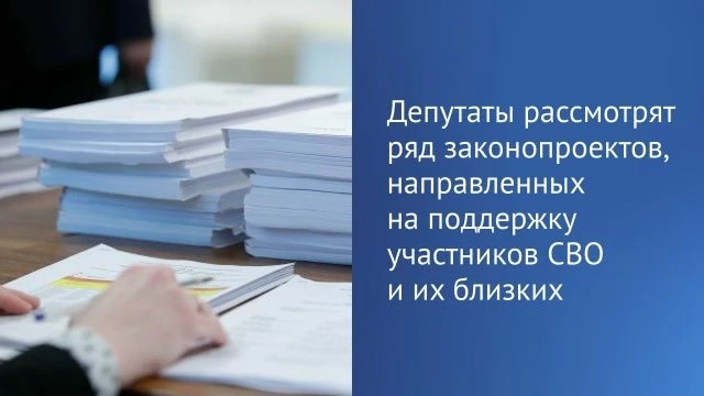 «Государственная Дума на этой неделе планирует рассмотреть несколько проектов федеральн...