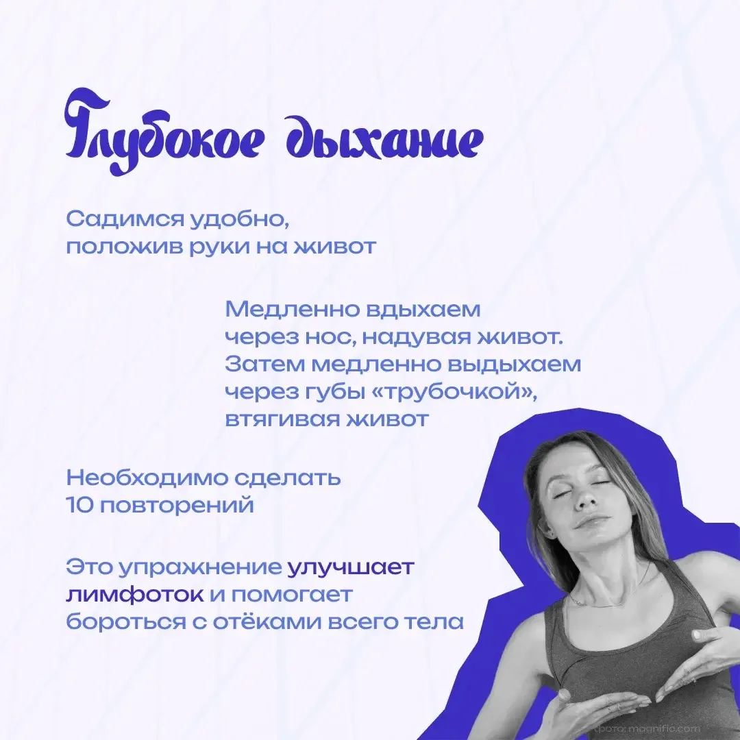 Отеки лица и ног — проблема, с которой сталкиваются многие ⁣ Cправиться с ней помогут простые упражн