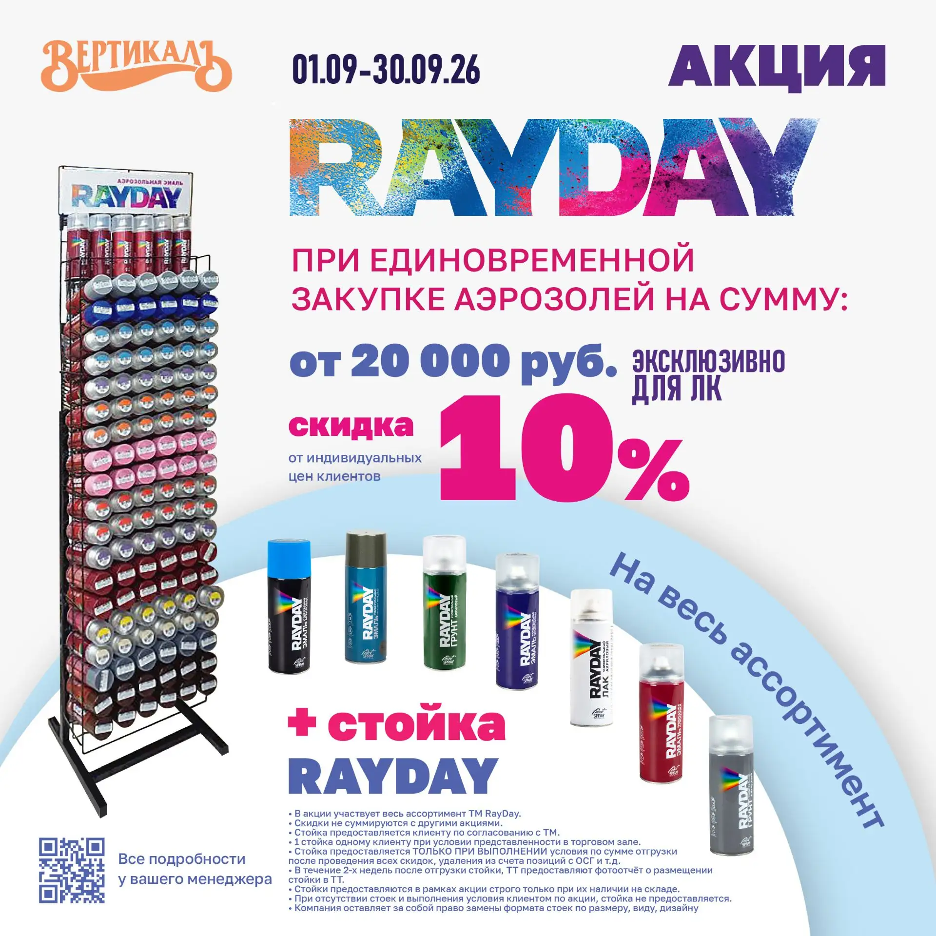 💥💥💥 СКИДКА 10%