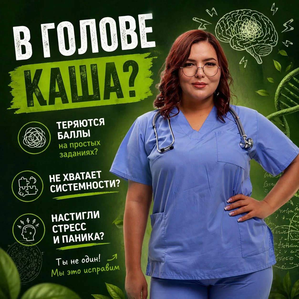 2 месяца до ЕГЭ Успеть - нереально!  А если я скажу, что можно поднять балл на 20-30 пунктов!  Скора