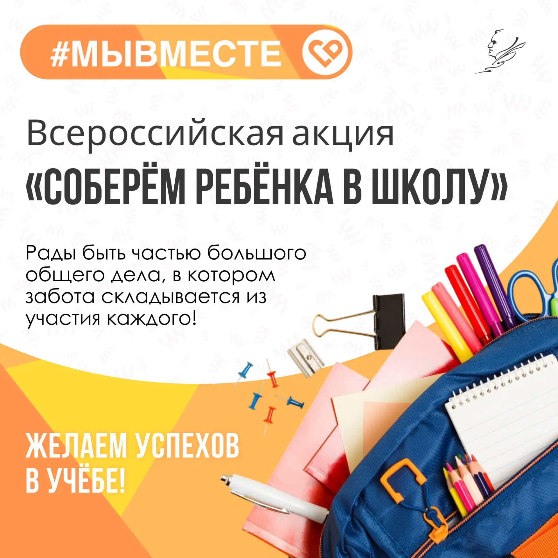 Театр имени Орлова присоединился к акции #МЫВМЕСТЕ ❤