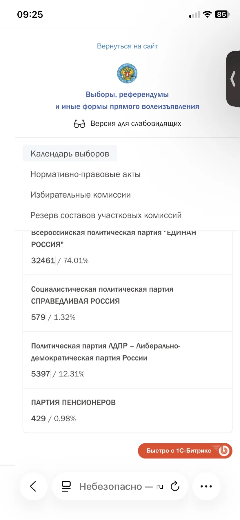 Город остался без «защитников» )))))