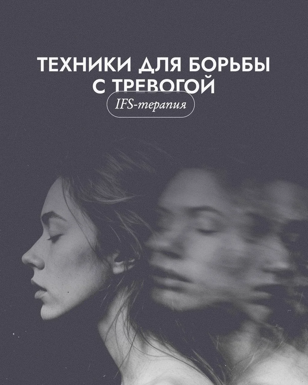 🧘 Воскресная практика для борьбы с тревогой

Когда тревога усиливается, мы чаще всего пытаемся её з