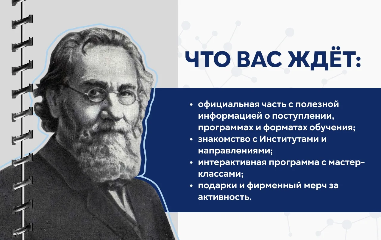 ⚡️Дорогие друзья!   🎉 Уже через две недели в СЗГМУ им. И.И. Мечникова Минздрава России состоится сам