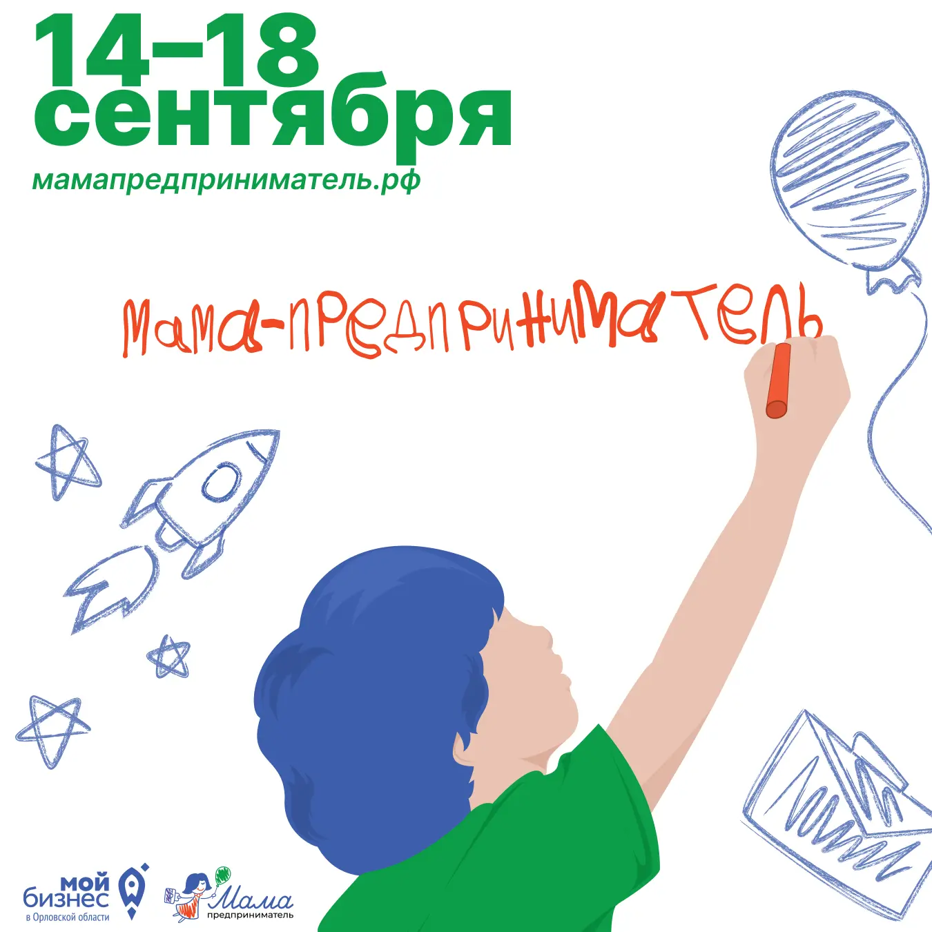🔥Последняя неделя, чтобы стать участницей «Мама-предприниматель»