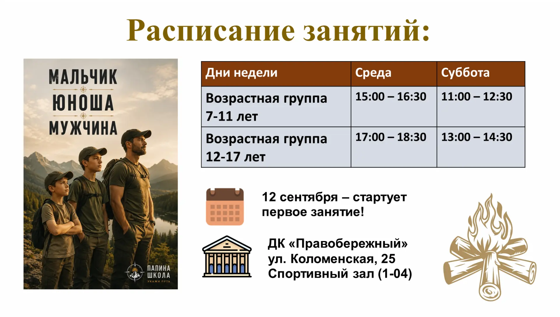 Друзья! Родители! Ребята!