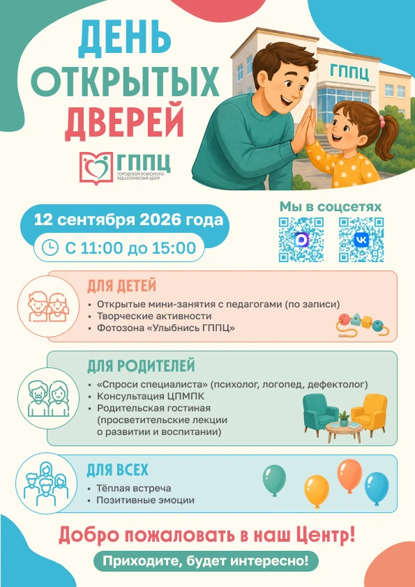 🎉Один день, 9 площадок и много поводов познакомиться!