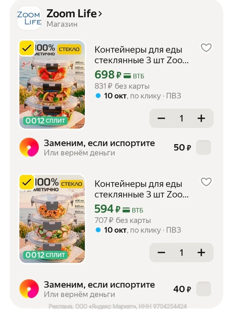 Стекло