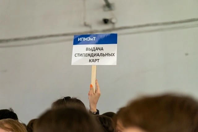 💳 Выдача банковских карт для студентов 1-го курса ИПМЭиТ уже совсем скоро!