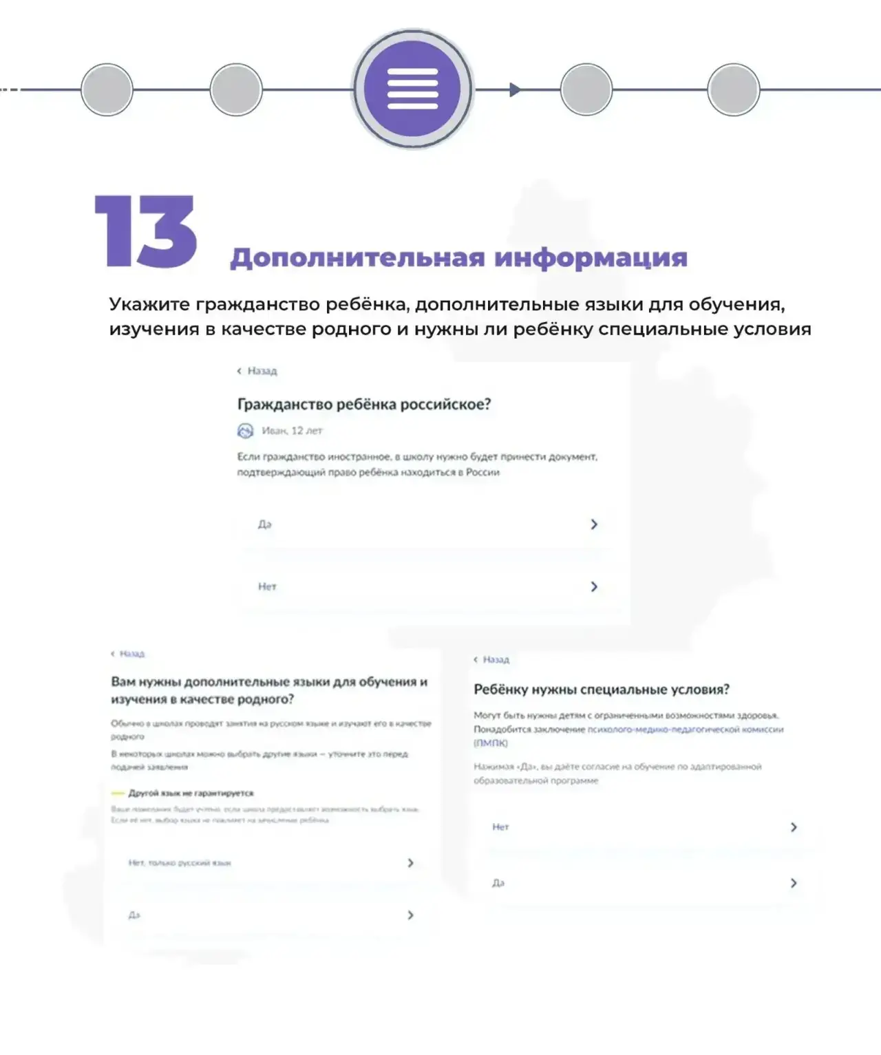С 1 апреля 2026 года в общеобразовательных организациях городского округа «Поселок Агинское» начинае