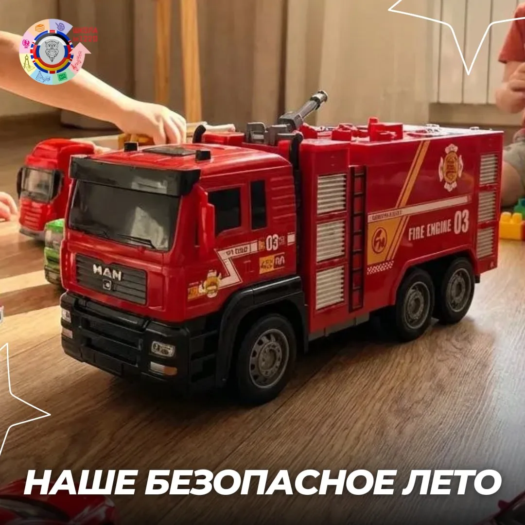 #НашеБезопасноеЛето

🔥 Дорогие родители! Представьте, что ваш ребенок – маленький исследователь, ко