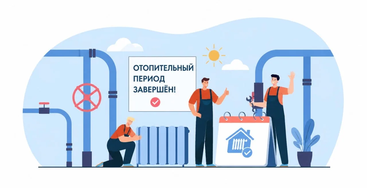 Уважаемые жители!
