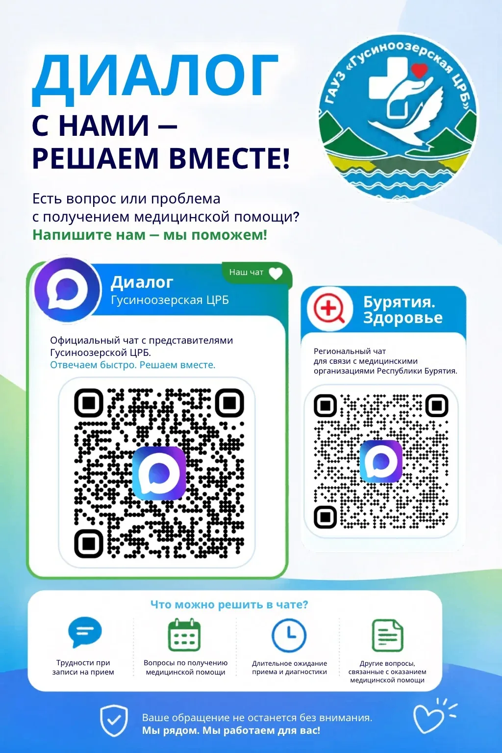 📱 На связи с вами!