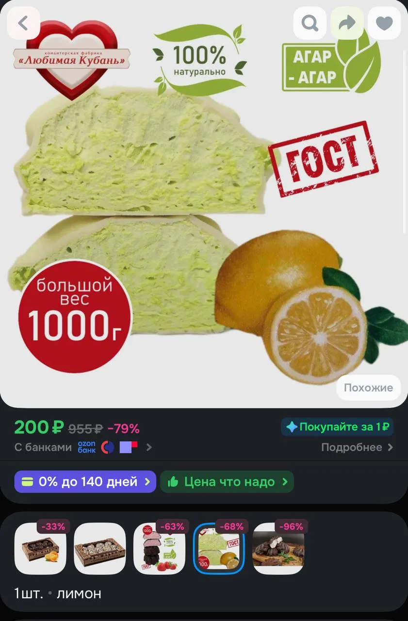 https://ozon.ru/t/1ER92fJ