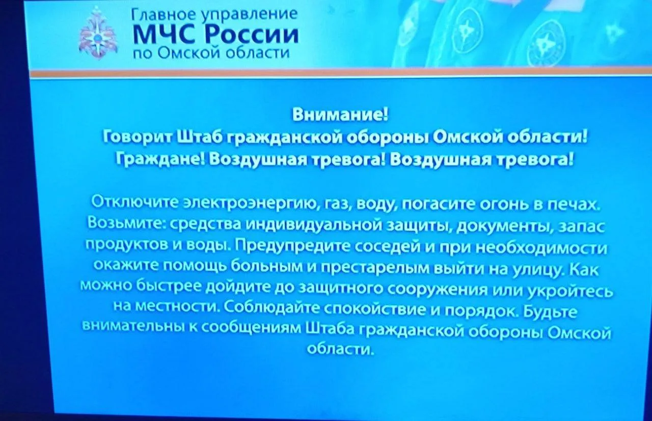 ❗️Ракетная опасность дошла и до Сибири 

Жителям Омской области сегодня впервые пришло сообщение от 