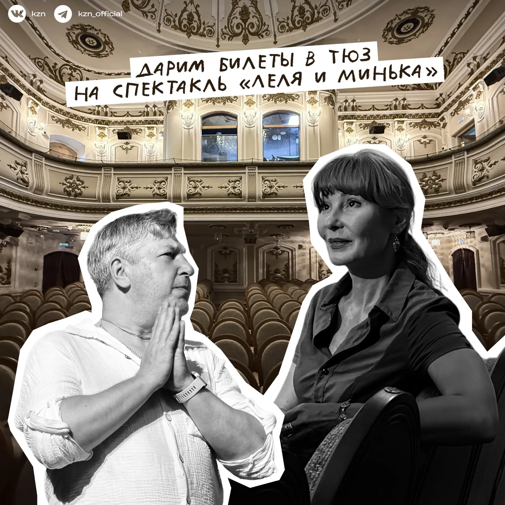 🎉 Итоги розыгрыша Мэрия и ТЮЗ