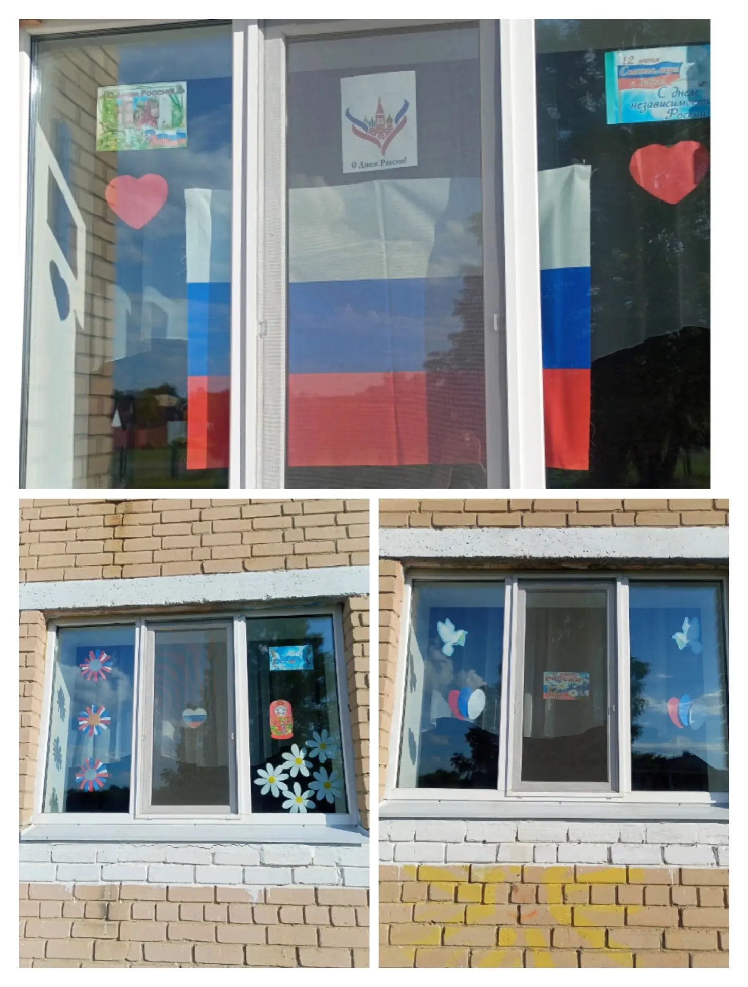 #АкцияФлагРоссии