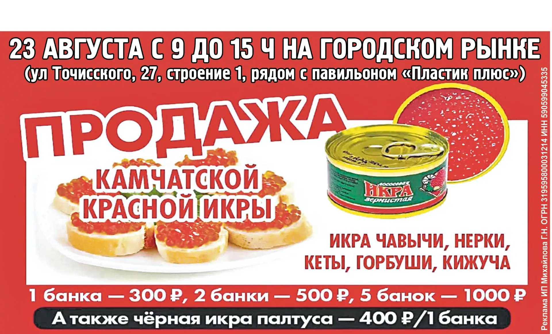 ERID 2VtzqudzCjm