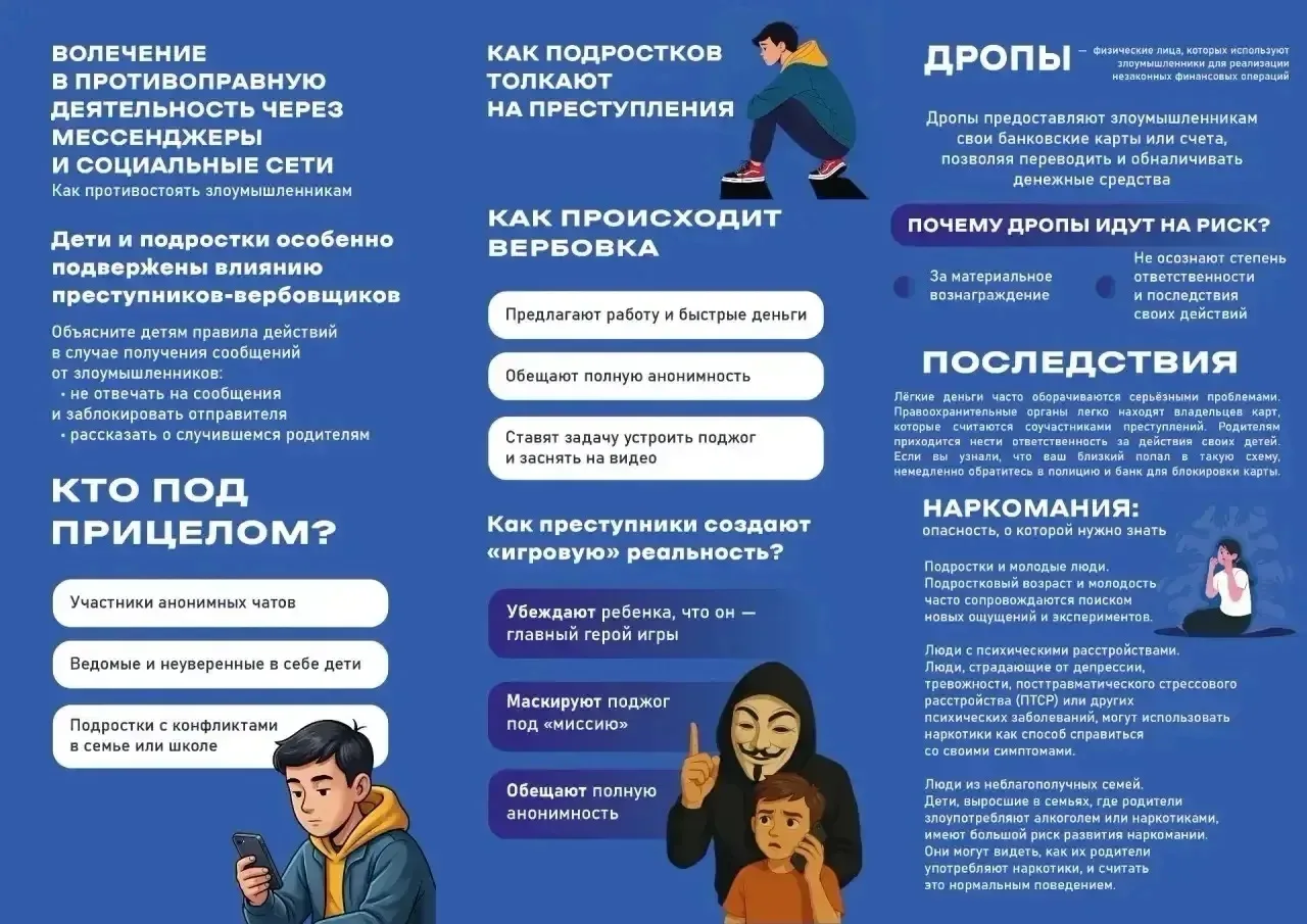 Безопасная среда  Сотрудники полиции провели урок безопасности для старшеклассников  🗓8 апреля 2026 