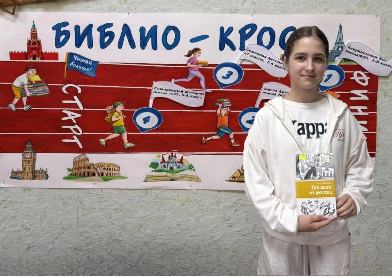 Библио-кросс - 2026

Вот и подходит к завершению второй летний месяц, с его дивными переменами погод