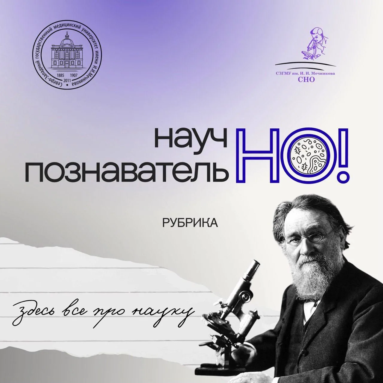 🦠Бактериофаги против биоплёнок: новый рубеж в борьбе с инфекциями катетеров