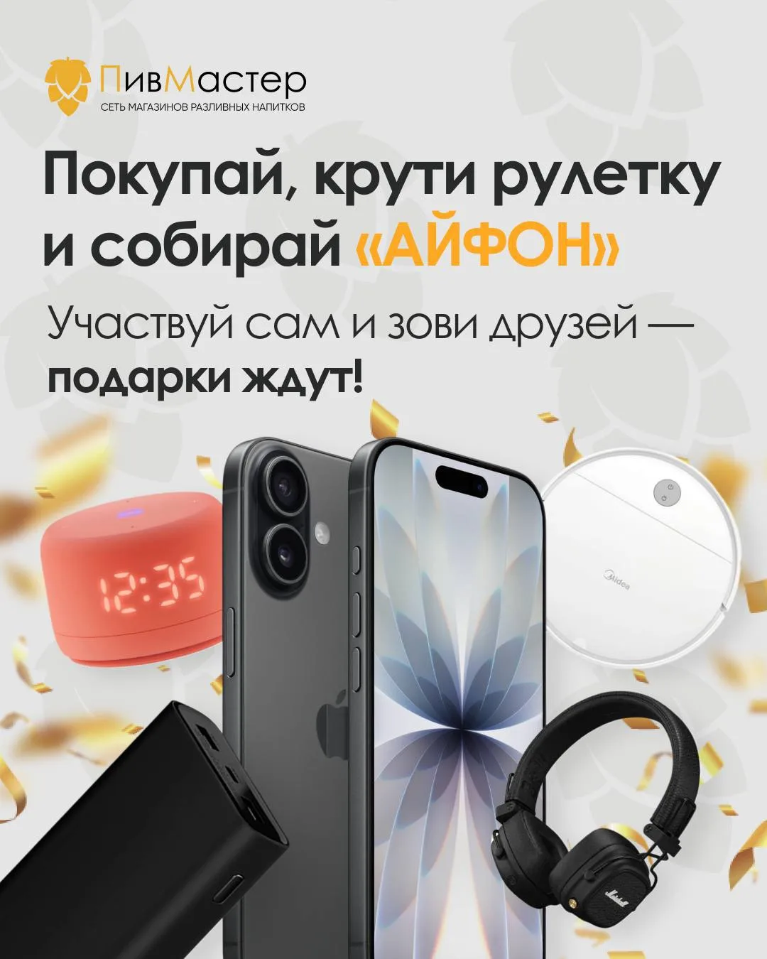 🎁Подарки в каждом чеке от 999₽