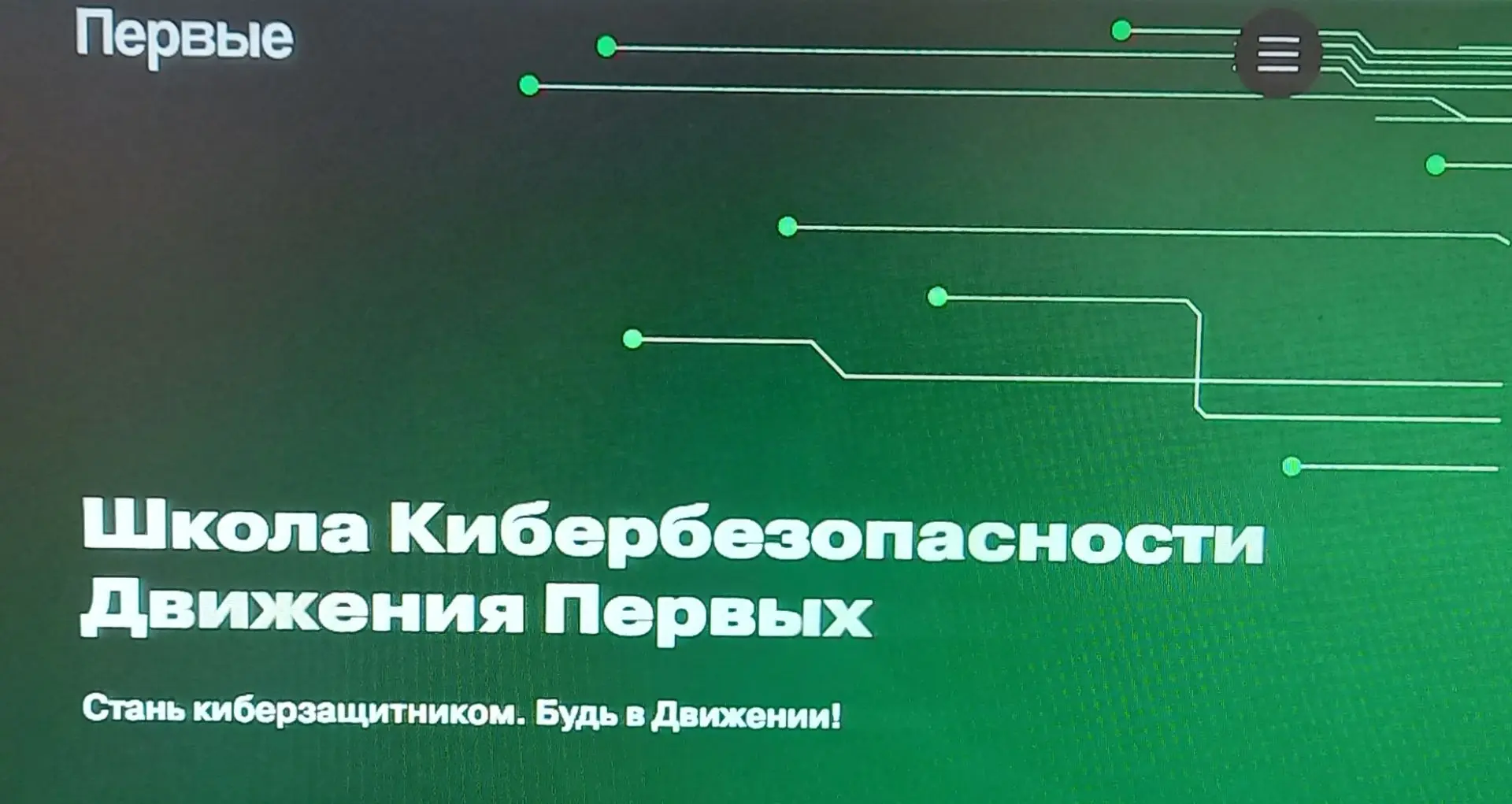 16 февраля в рамках Всероссийской акции «Наши защитники Отечества» прошло просветительс...