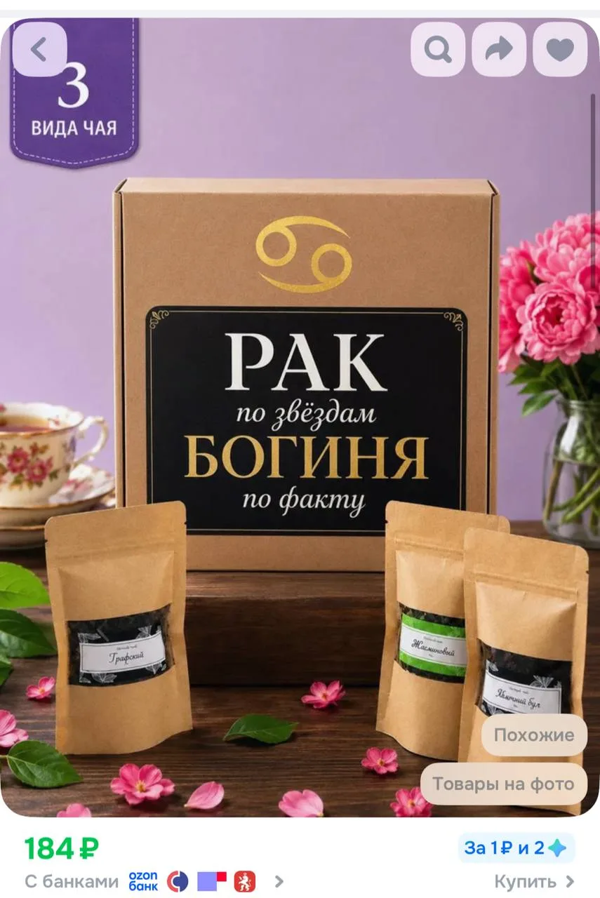 https://ozon.ru/t/sSIVfik