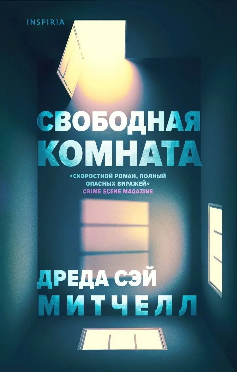 Скелеты в шкафу - 9 книг, которые "водят за нос" читателя