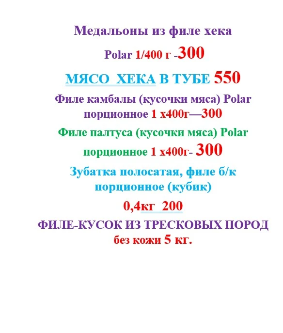 🐟 РЫБКА «ПО-ФРАНЦУЗСКИ»