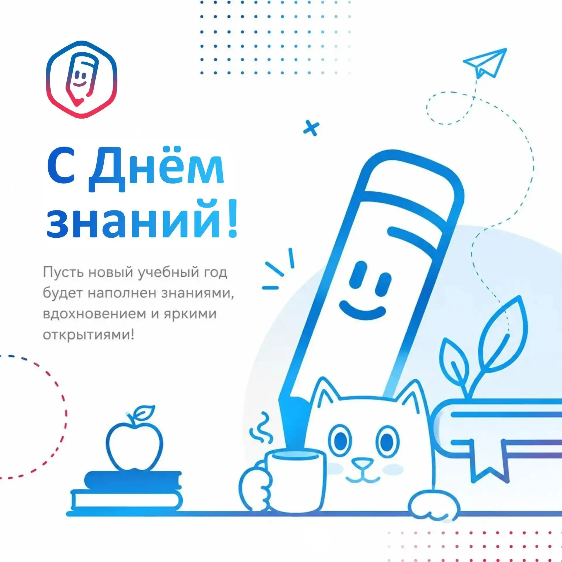 🍂🔔Дорогие ученики, родители и педагоги! Поздравляем вас с Днем знаний! Пусть новый уч...