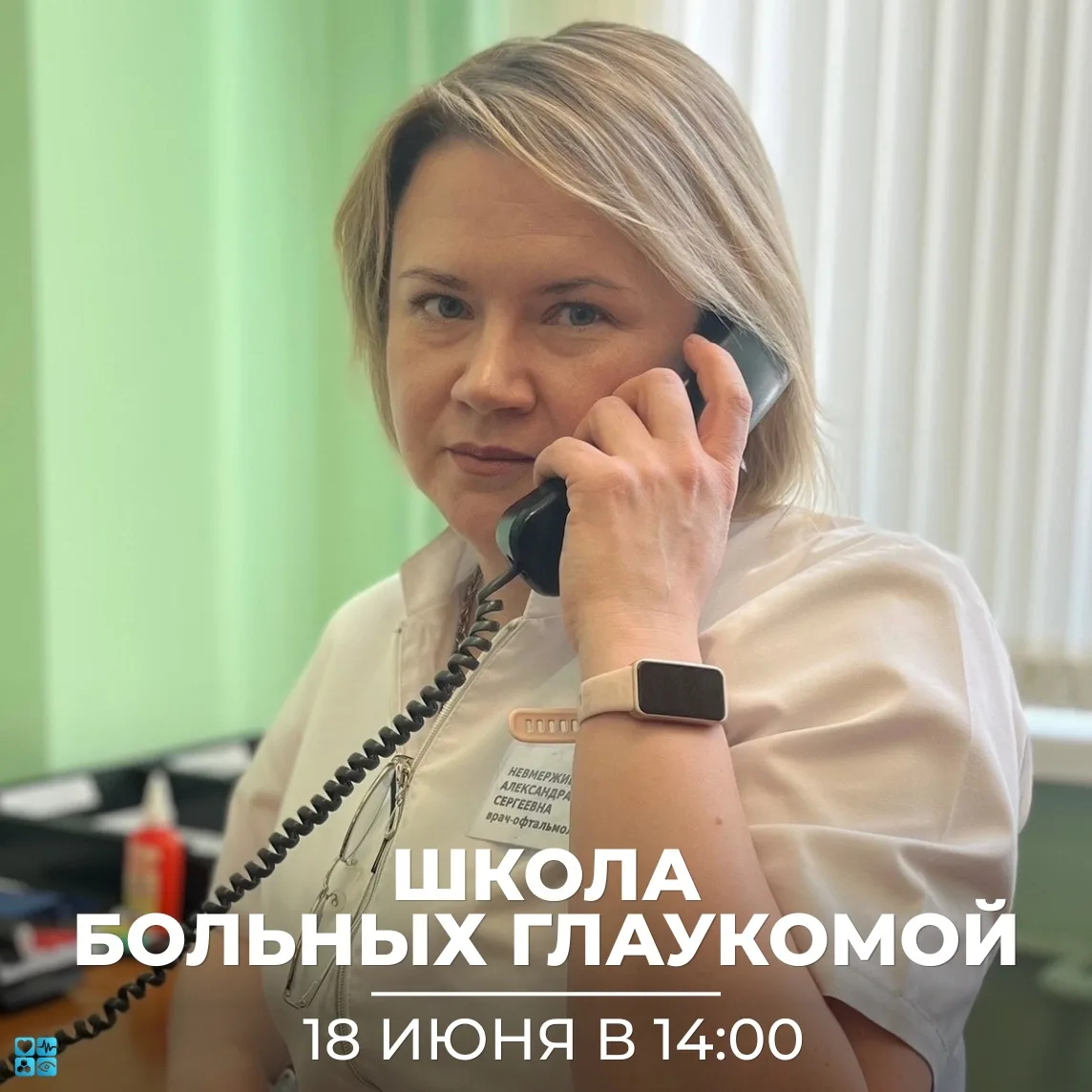 👀Глаукома не дремлет: узнайте, как сохранить зрение